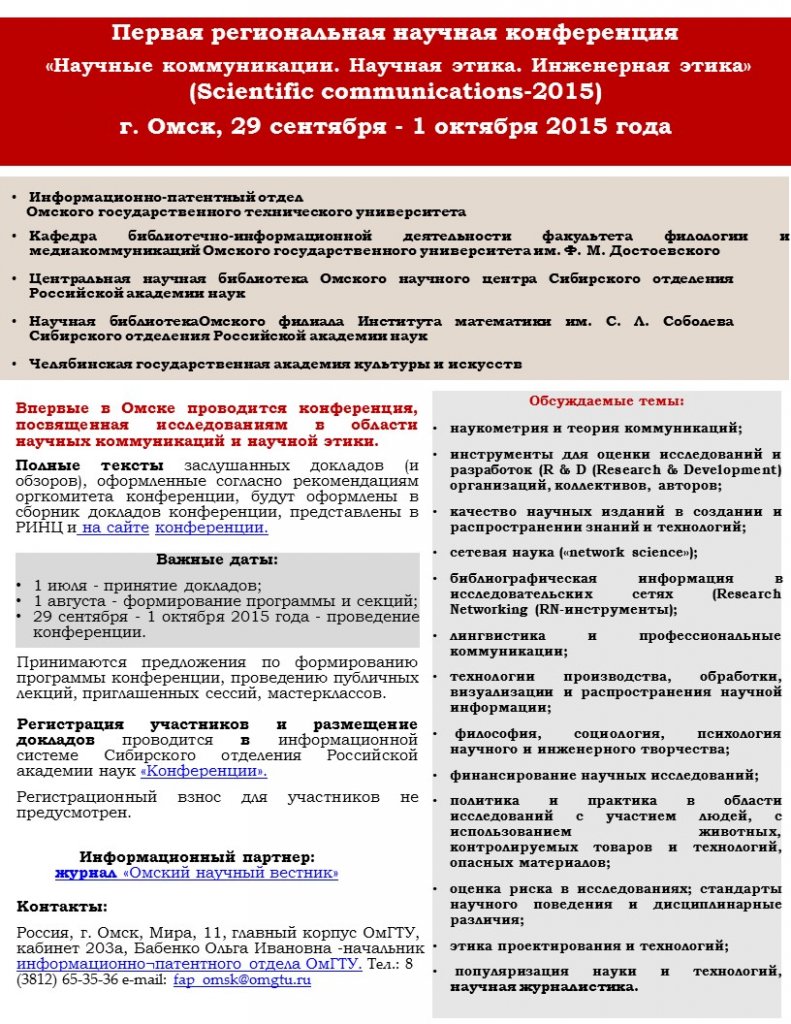 Презентация конференция_апрель 2015.jpg