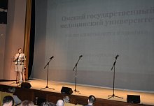 Собрание научной общественности города Омска, посвященное Дню российской науки, 21 марта 2022 года