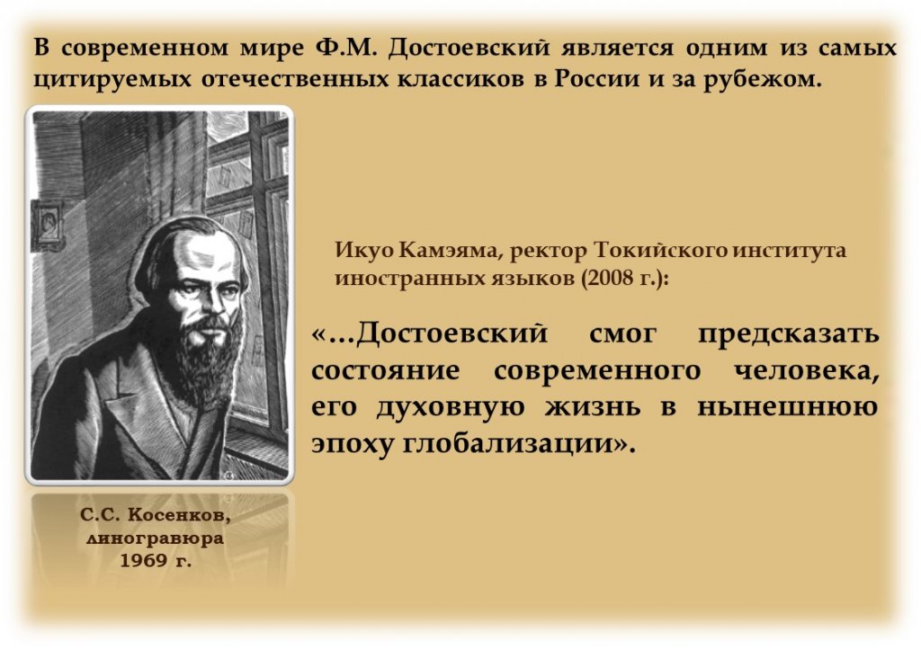 Достоевский_цитаты 3.jpg